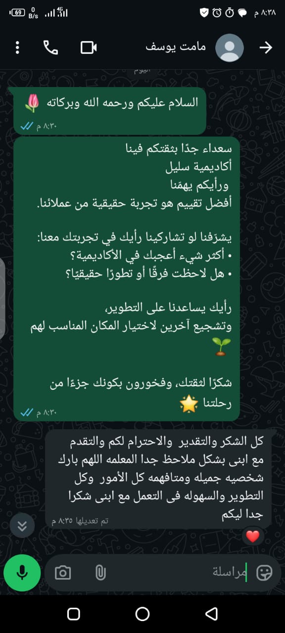 لقطة شاشة مراجعة طالب